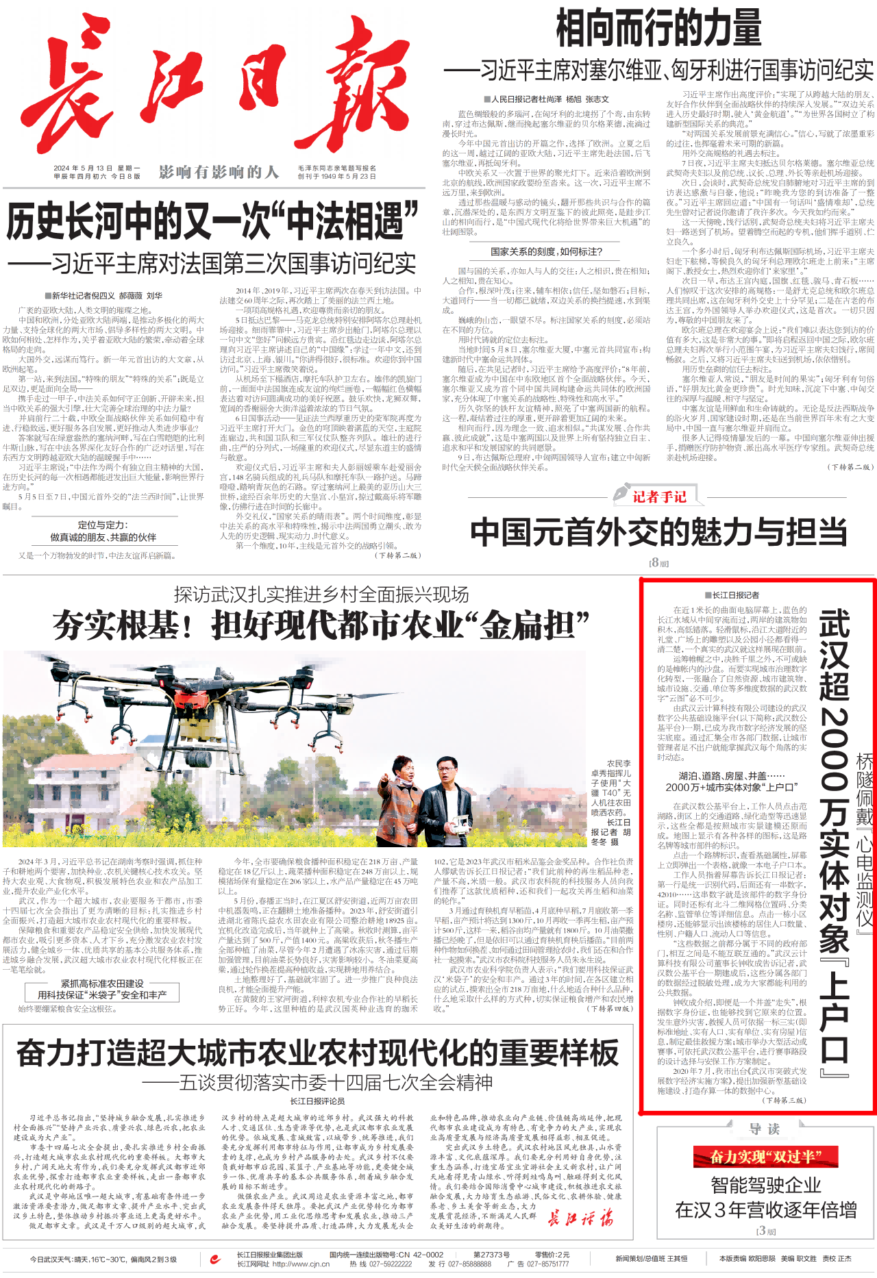 贝斯特 - 全球最奢华的游戏平台